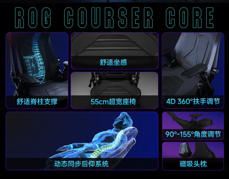 ROG龙驹电竞椅国行正式上市 双版本可选 3399元起售